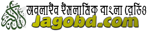 Bangla Islamic Radio