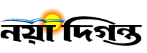Daily Nayadiganta