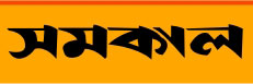 Shamokal