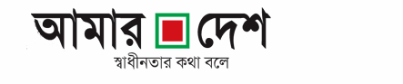Aamar Desh