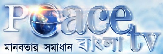 Peace tv Bangla