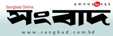 Daily Sangbad