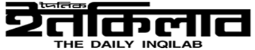 DailyInqilab