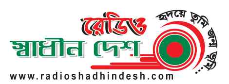 Radio Shadhin Desh