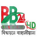 BiswaBangla 24 logo