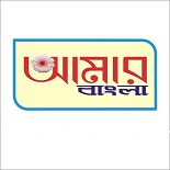 Aamar Bangla logo